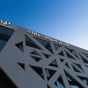 **** فندق Sarwat Park Riyadh-diplomatic Quarter سروات بارك الرياض-حي السفارات المملكة العربية السعودية